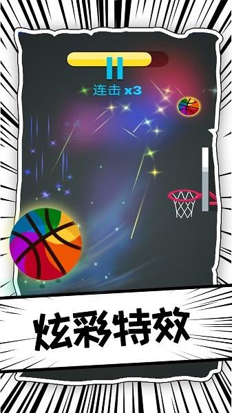 口袋篮球王手游截图3