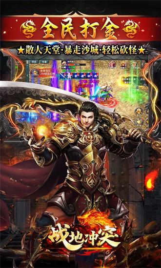 战地冲突手游截图1