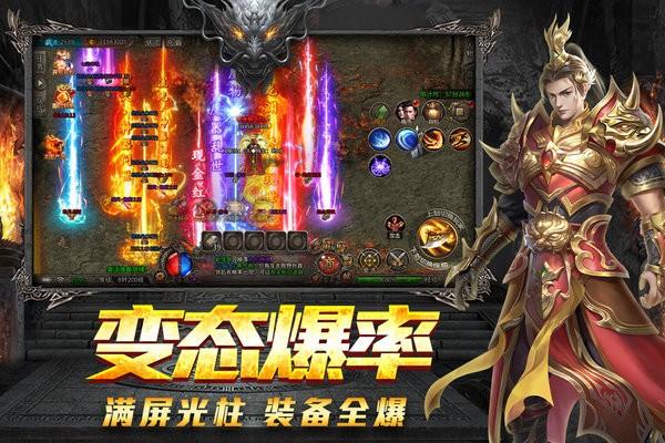 国民传奇无双游戏截图2