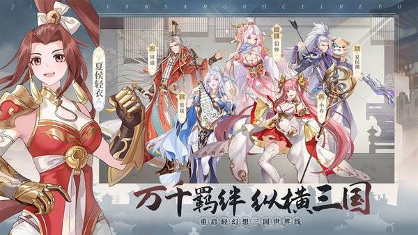 英杰传游戏截图0