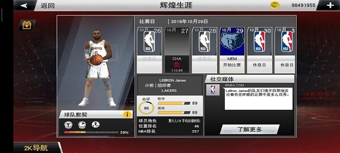 nba2k23复古球衣版本截图0