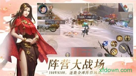 风色传说手游截图0