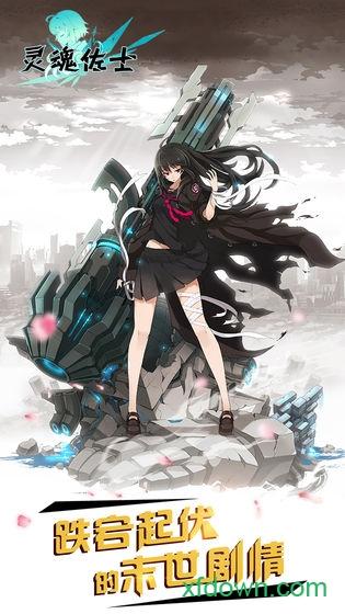 灵魂佐士游戏截图3