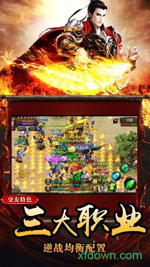 盛世龙城传奇手游截图1