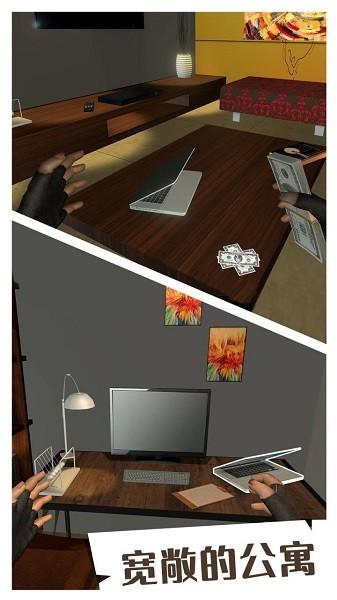 小偷模拟器中文版截图0