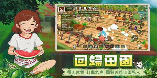 新小森生活台服最新版截图3