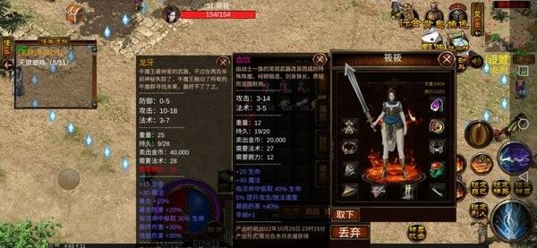 末世传奇游戏截图3