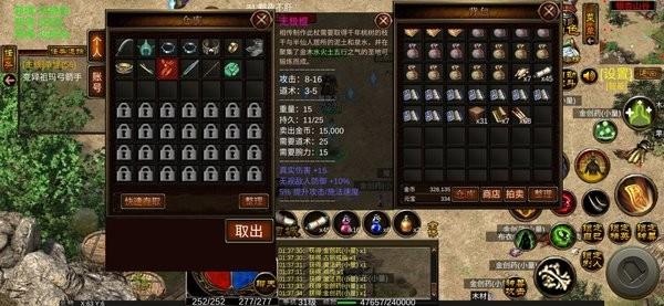 末世传奇游戏截图0