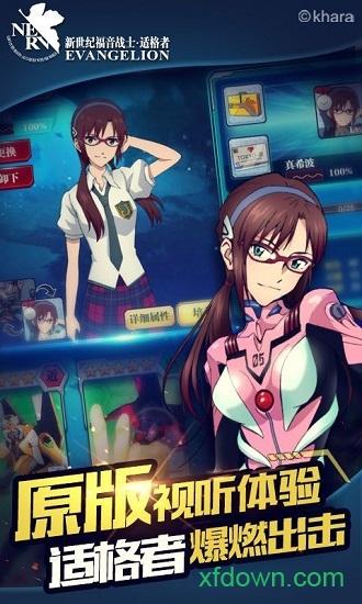 eva适格者最新版截图1