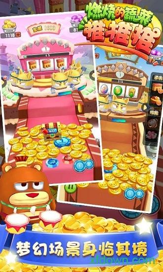 燃烧的蔬菜推推推九游版截图2