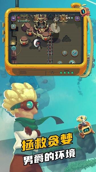 烁石物语中文版截图0