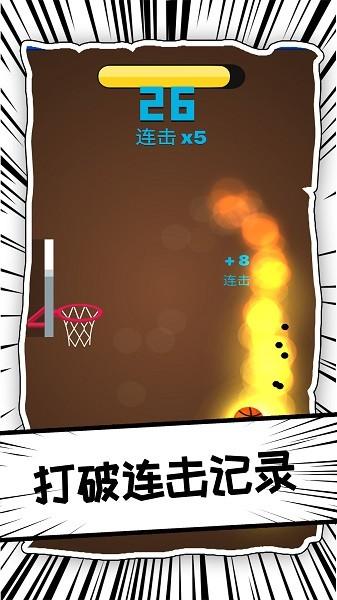 口袋篮球王手游截图1