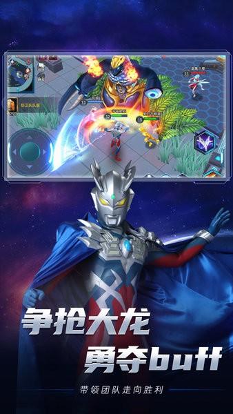 奥特曼合成大徽章5v5推塔游戏截图2