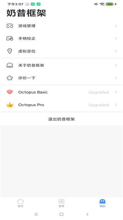 奶昔框架最新版本9.0截图2