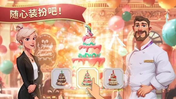 夏洛特的餐桌官方版(Charlotte)截图2