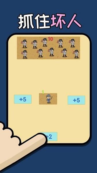 脑洞速成班手机版截图1