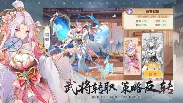 英杰传游戏截图1