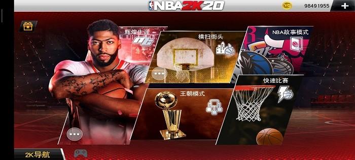 nba2k23复古球衣版本截图2