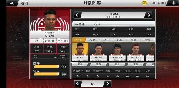 nba 2k23灌篮高手模组截图0