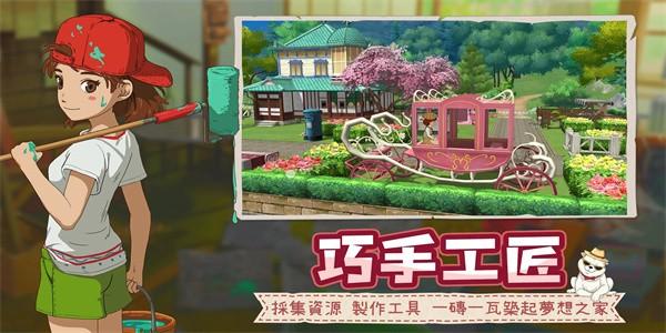 新小森生活台服最新版截图1