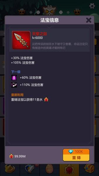 无尽的英雄重来游戏截图2