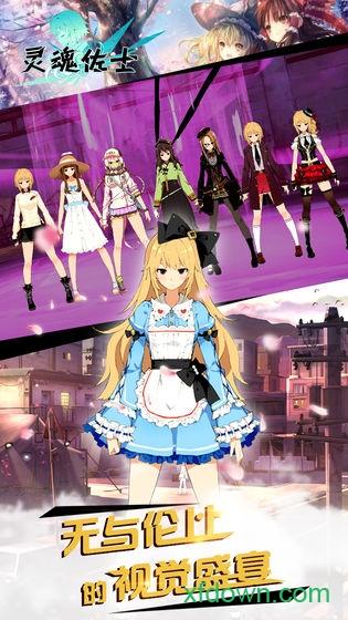 灵魂佐士游戏截图0