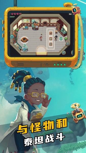 烁石物语中文版截图3