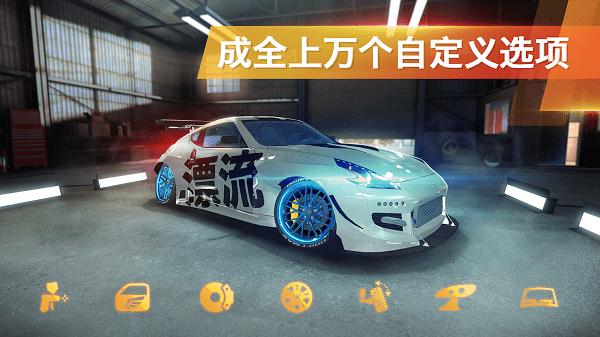 极限漂移专家修改版截图3