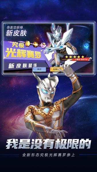 奥特曼合成大徽章5v5推塔游戏截图3