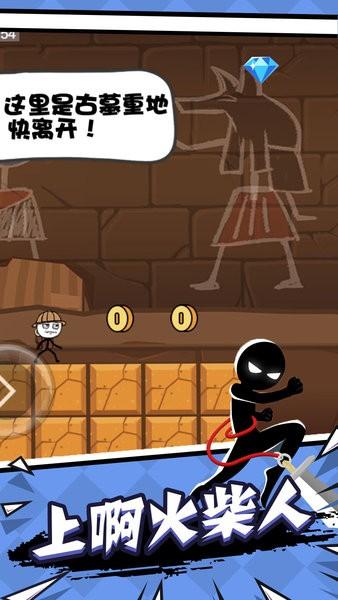 火柴人夺宝神偷小游戏截图2