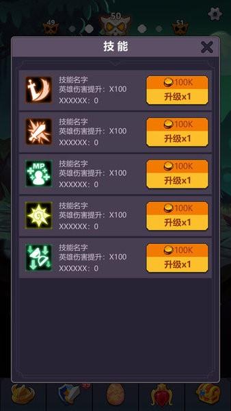 无尽的英雄重来游戏截图3