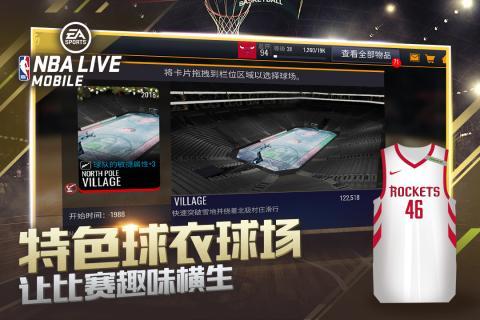 nbalive最新版截图2