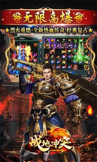 战地冲突手游截图2