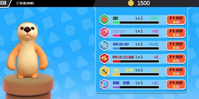 动物派对手机版截图3