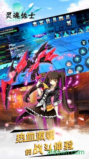 灵魂佐士游戏截图2