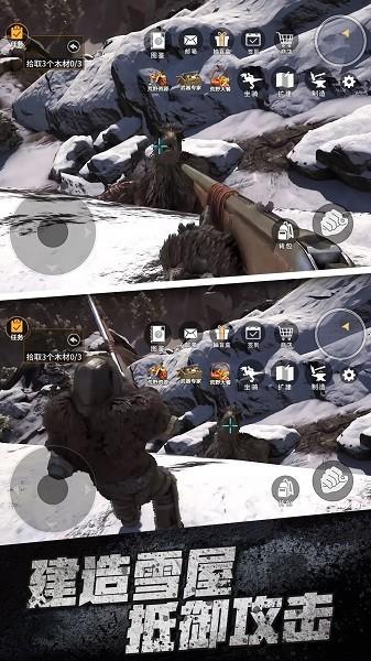 雪地冒险王手游截图1