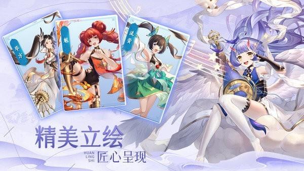 幻灵师官方版截图0