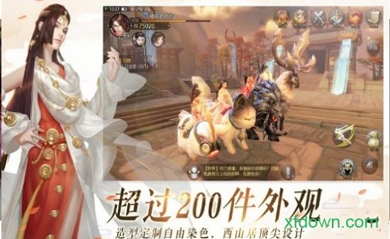 风色传说手游截图2