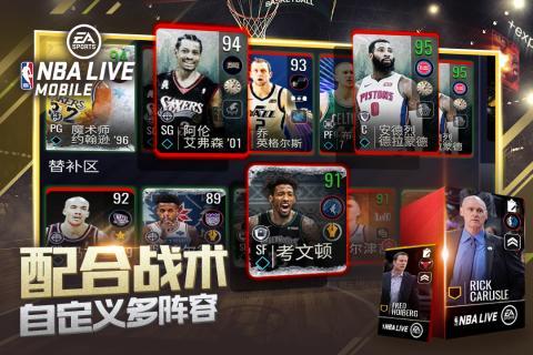 nbalive最新版截图1