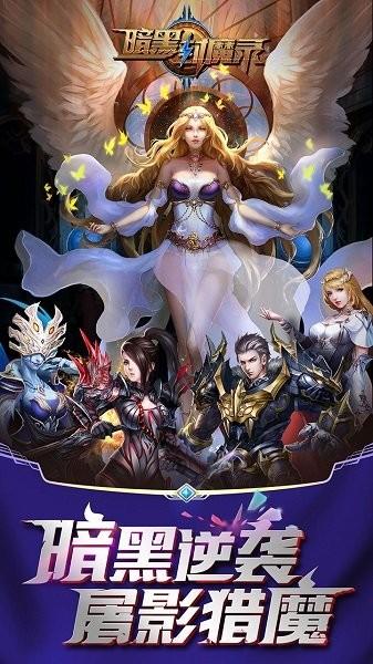 暗黑封魔录截图1