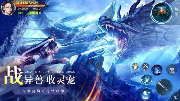 异兽擎天手游截图2