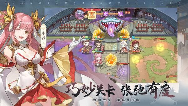 英杰传游戏截图3