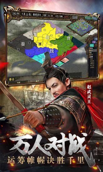 战国开局送高渐离最新版截图1