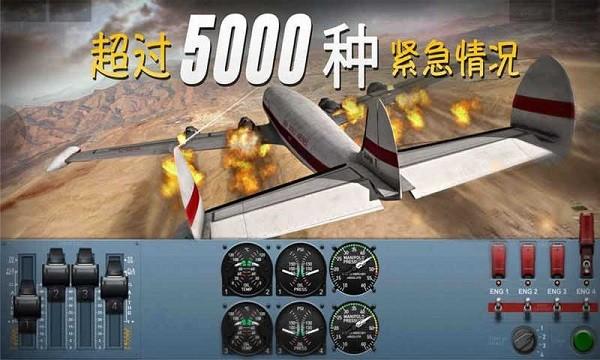 极限着陆官方正版截图0