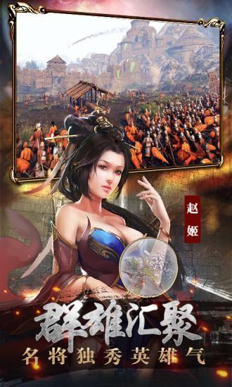 战国开局送高渐离最新版截图2