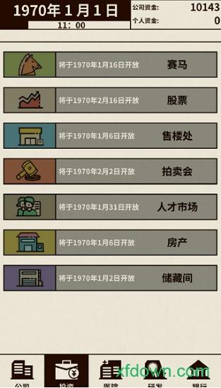 爸爸活下去测试服截图0