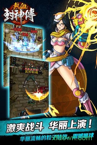热血封神传单机版截图2