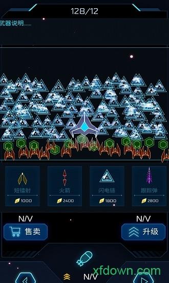 几何深空无限金币版截图1