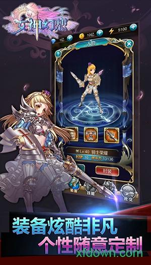 女神幻想九游客户端