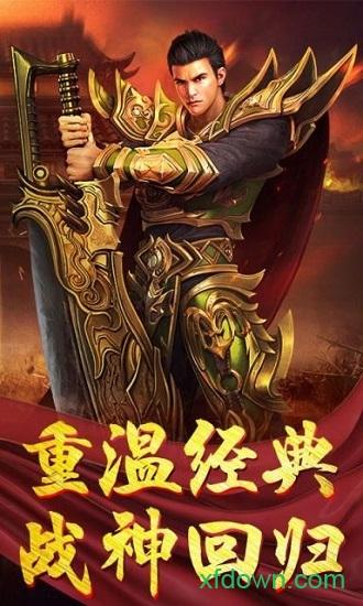 散人高爆传奇手游截图2